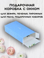 Комплект коробчек Расцветай 20х10- 5 шт