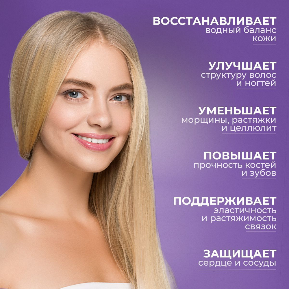 Коллаген порошок Elysianti 180г Малина