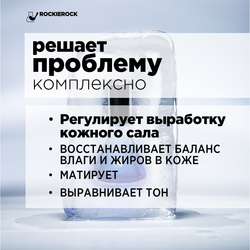 Сыворотка для жирной кожи с экстрактом жасмина 50 мл/ OIL CONTROL ESSENCE