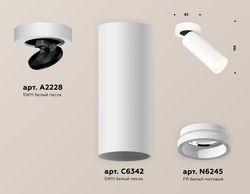 Ambrella Комплект накладного поворотного светильника с акрилом MR16 Споты XM6342220