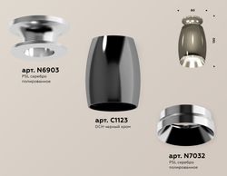 Ambrella Комплект накладного светильника MR16 Накладные XS1123040