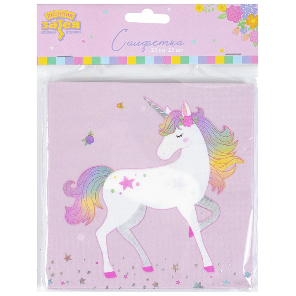 Салфетки «Единорог дивный», 25 см/ 33 см, 12 шт