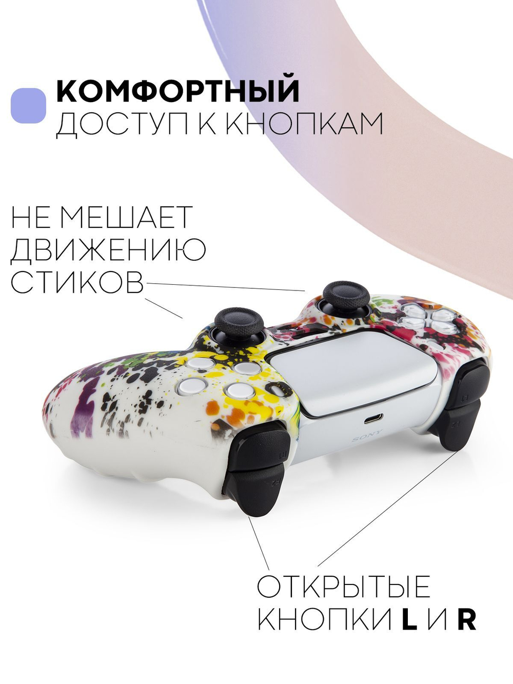 Чехол КАРТОФАН для Sony PlayStation 5 оптом (арт. KF-PS5-SP-05)