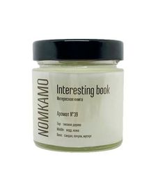 №39 Интересная книга, ароматическая свеча Hygge, Nomkamo