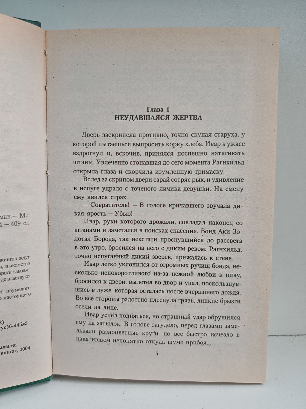 Солнце цвета крови