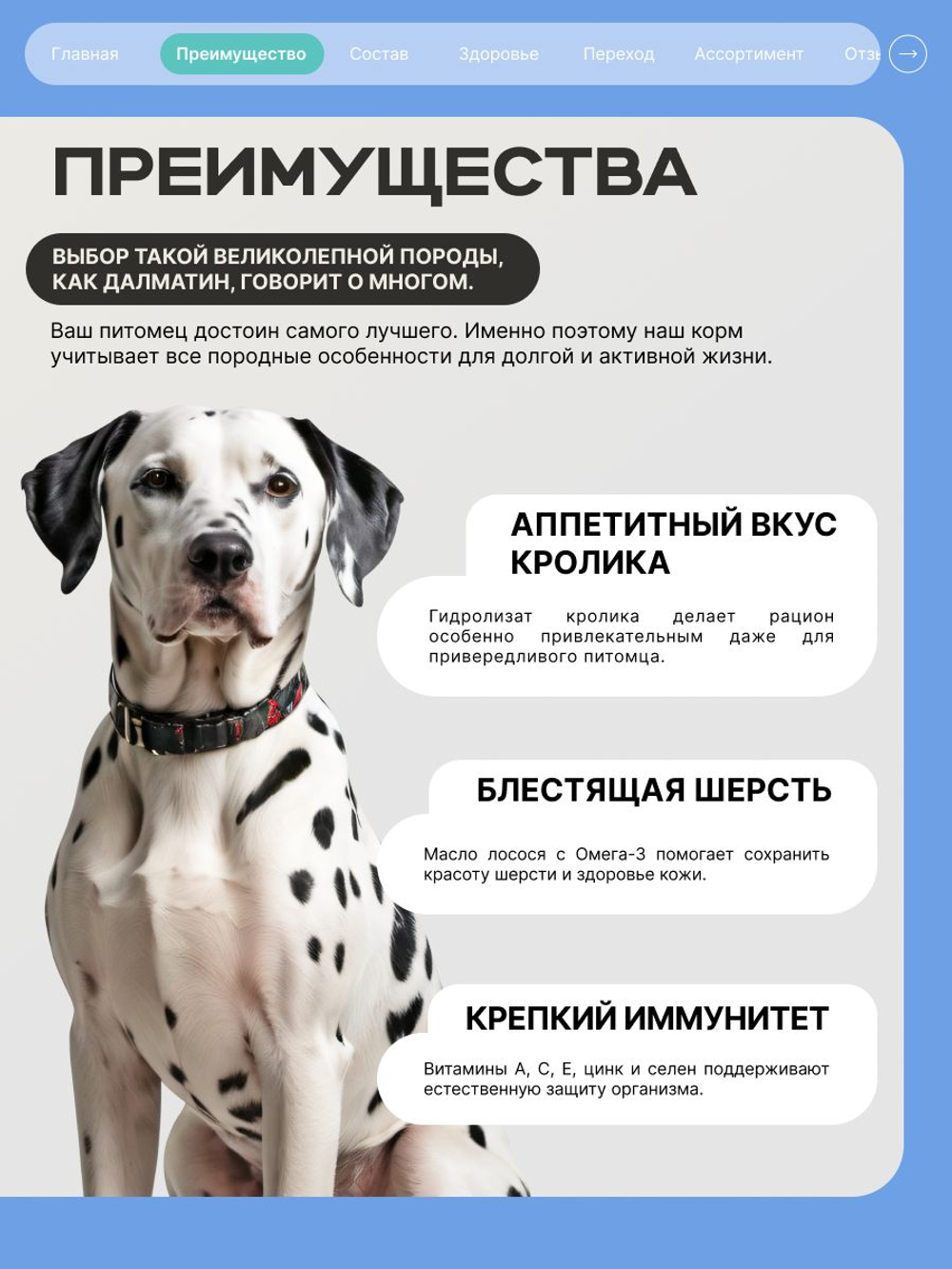 Корм для взрослых собак породы Далматин, с кроликом, 12 кг, QUATTRO
