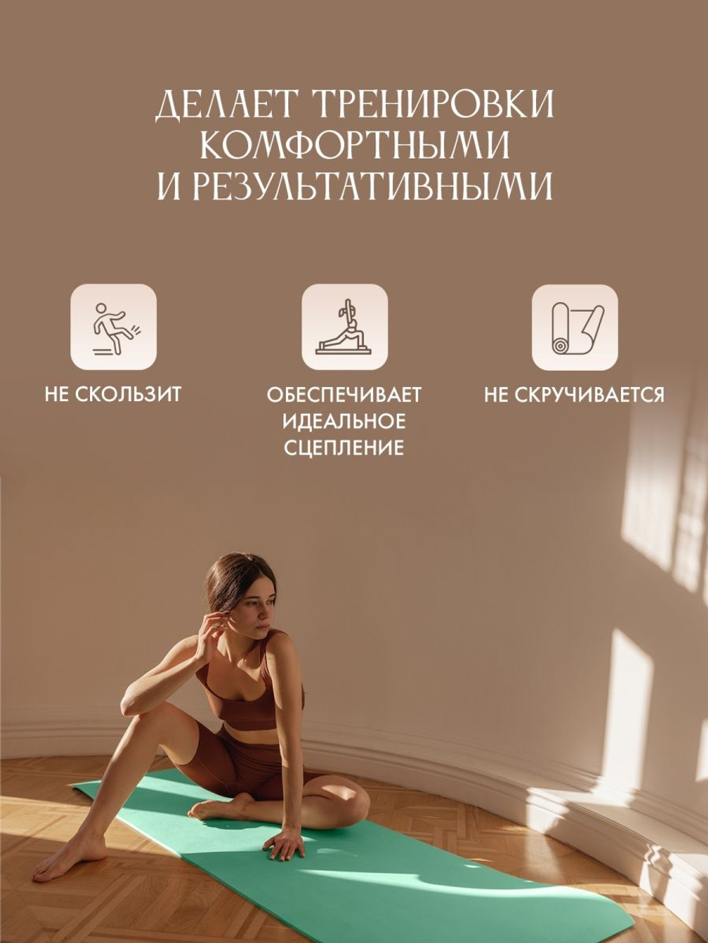 Коврик для йоги Puna Pro