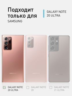 Чехол ROSCO для Samsung Galaxy Note20 Ultra (арт. SS-N20U-HARD-TPU-POCKET )