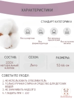 Слип для новорожденных летний набор
