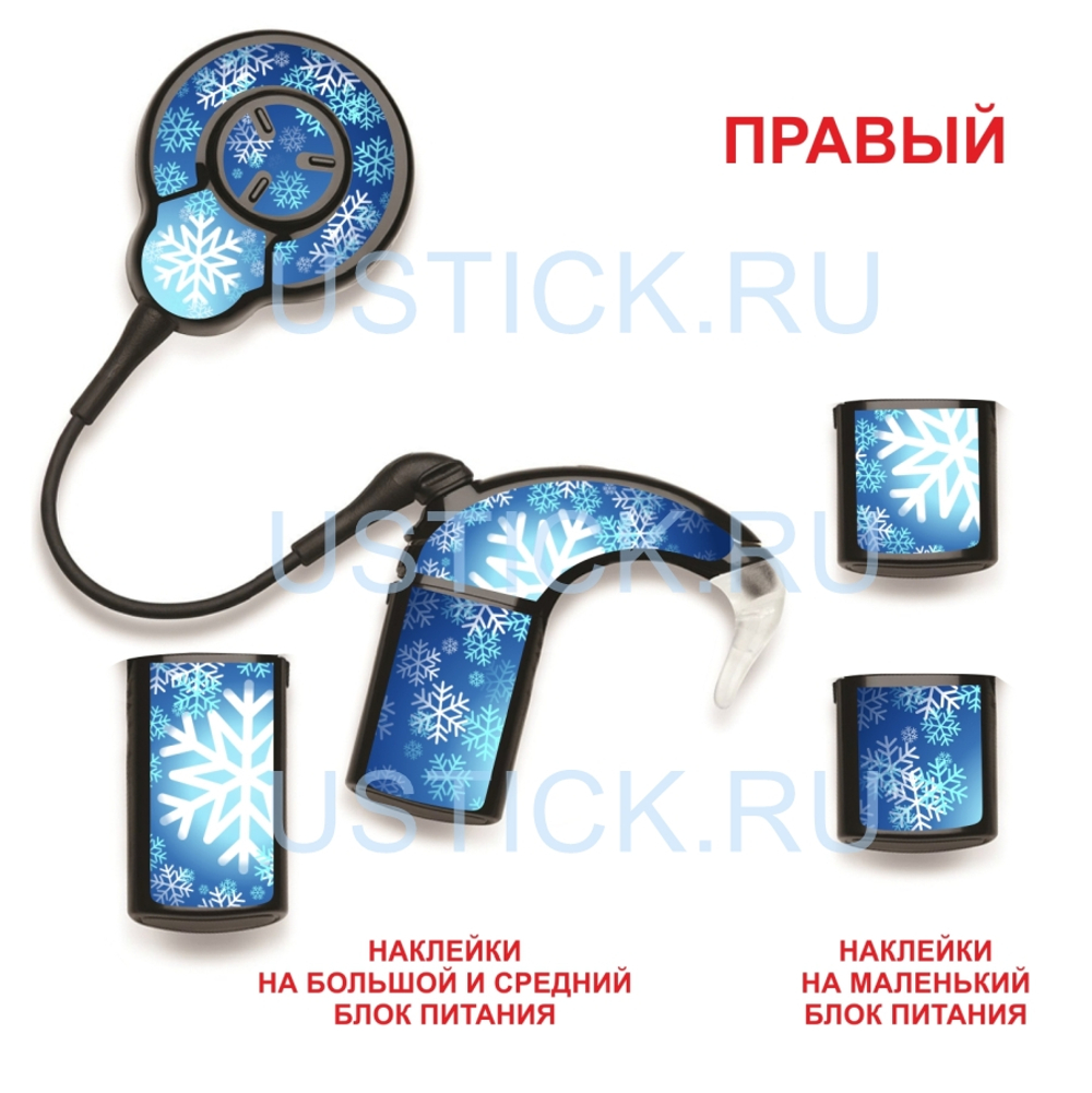 COCHLEAR7 "Снежинка"