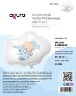 Шар (26''/66 см) Фигура, Малыш в облаках, 1 шт. в уп.