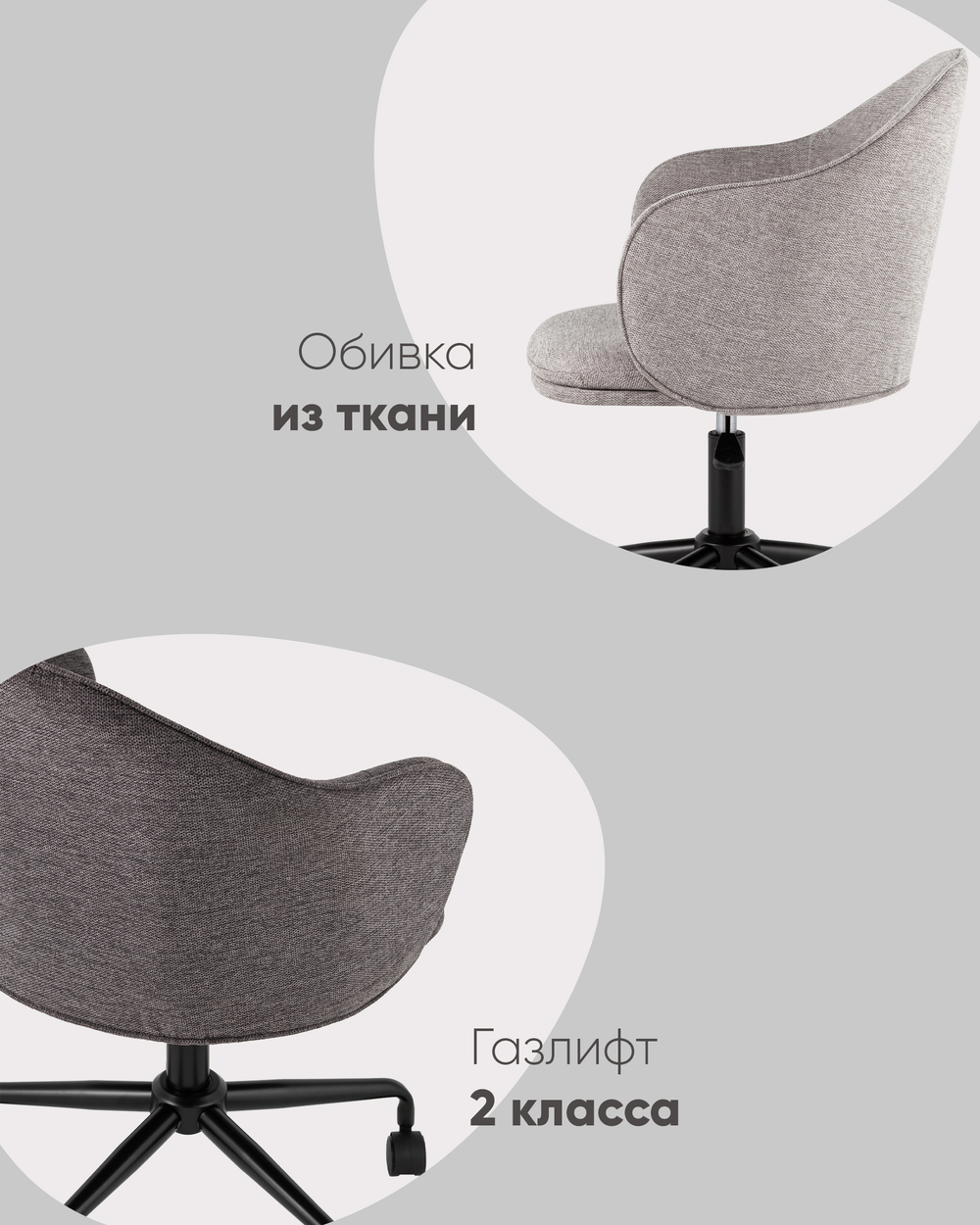 Стул офисный Echo светло-серый