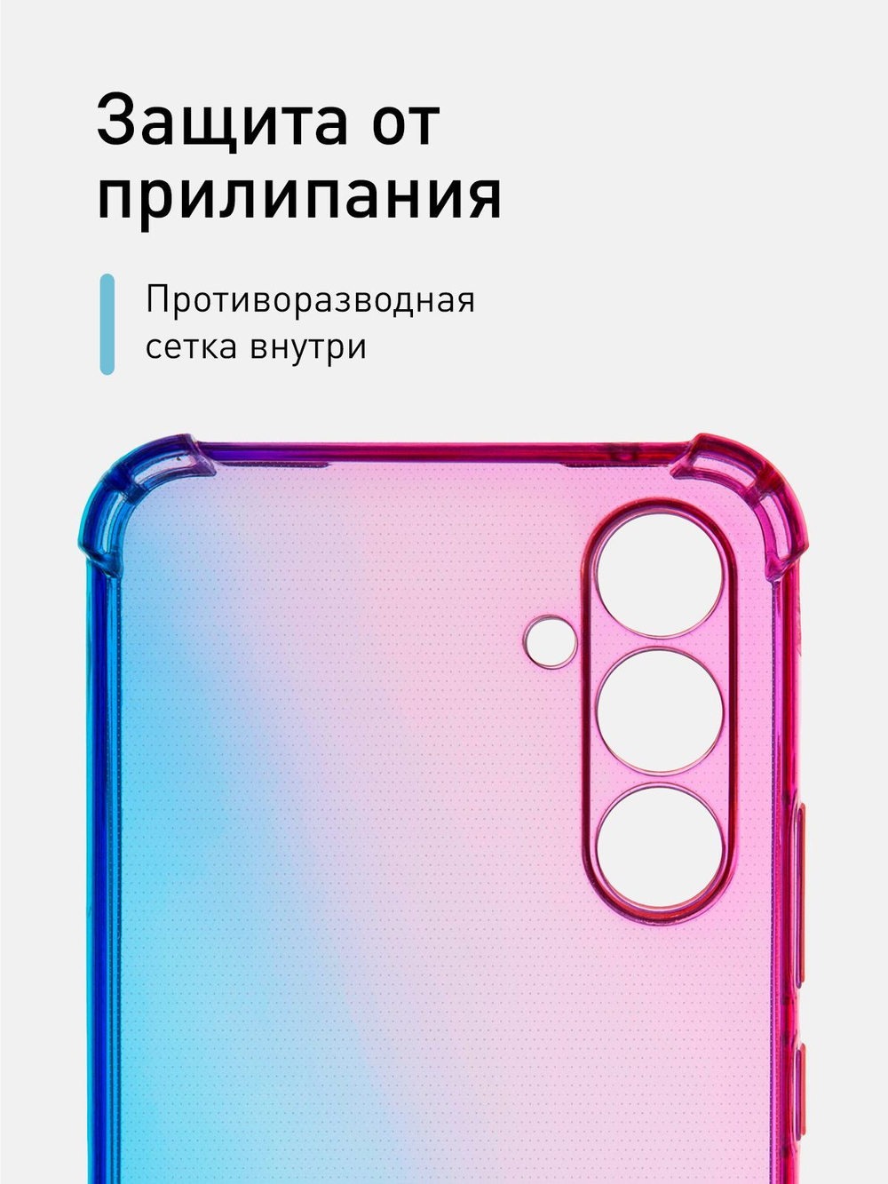 Чехол ROSCO для Samsung Galaxy A54 (арт.SS-A54-HARD-TPU-VIOLET-BLUE )