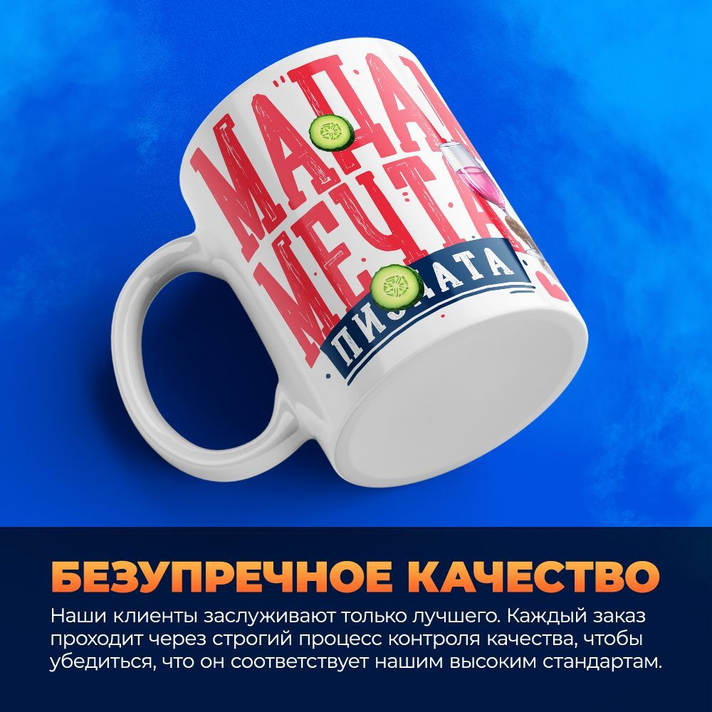 Кружка ТМ Ларец, подарок на 8 марта, 330мл, 1шт.