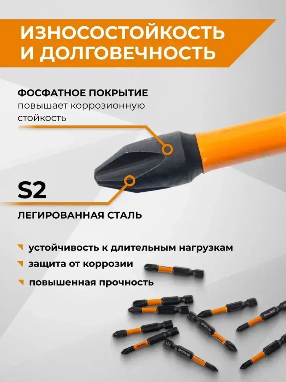 Набор бит торсионных IMPACT S2 PH PZ x 50 мм 10 шт 5 наконечников RAGE by VIRA