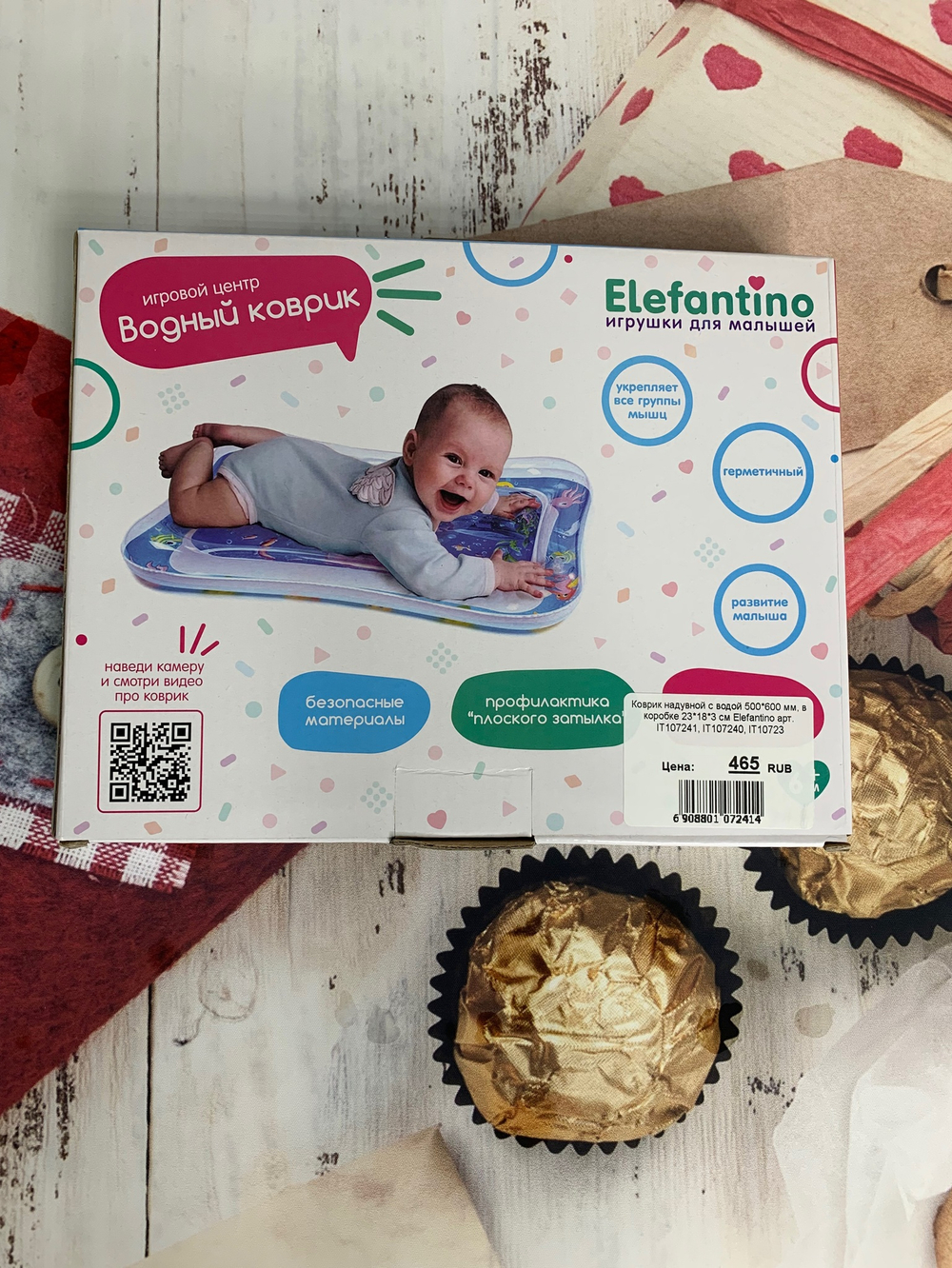 Коврик надувной с водой 500*600 мм, в коробке 23*18*3 см Elefantino арт. IT107241, IT107240, IT10723