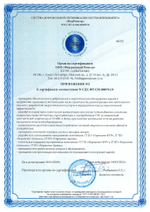 Расчет НУР ПГУ или ГТУ