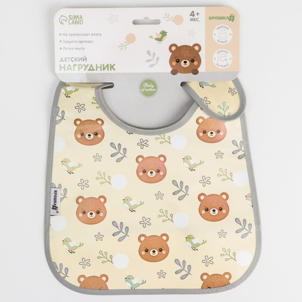 7104424 Нагрудник непромокаемый «Лесная сказка», на липучке, с карманом   7104424