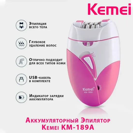 Электрический женский эпилятор