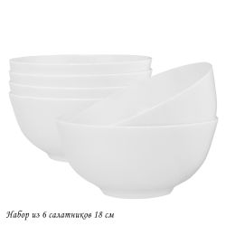 Lenardi 205-614 Набор из 6 салатников 18см ATLANT в под.уп.(х6)Костяной фарфор