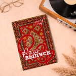 PSD-Шаблон обложки "Ковёр"