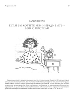 Исправление себя в энергичной медитации и другими способами