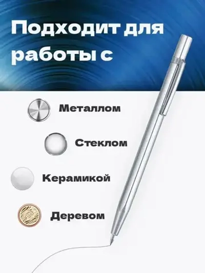 Чертилка по металлу с победитовым наконечником. Чертилка твердосплавная разметочная по дереву (разметочный карандаш)