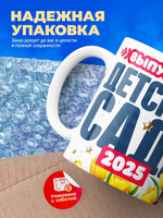 Кружка, подарок выпускнице детского сада, 330мл, 1шт