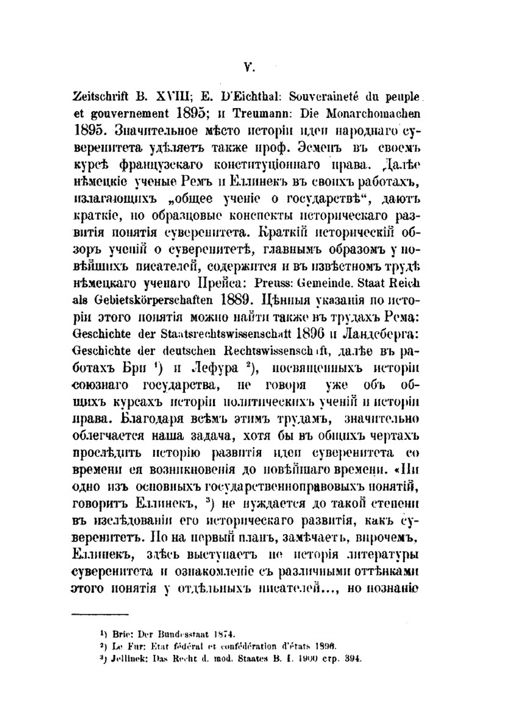Суверенитет: историческое развитие идеи суверенитета и ее правовое значение | Н.И. Палиенко