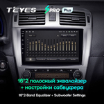 Teyes SPRO Plus 9" для Toyota Avensis 2008-2015