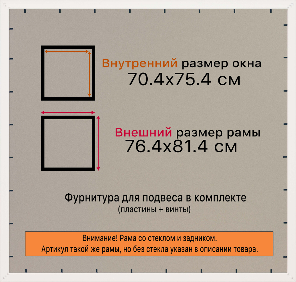 Рамка 70x75 для постера и фотографий RPS1314315-04(J59)