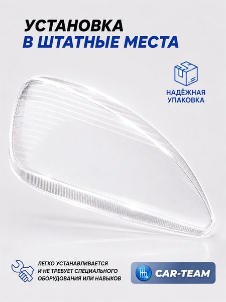 Стекло фары (поликарбонат) Газель Бизнес, правое (33020-3711070-15)