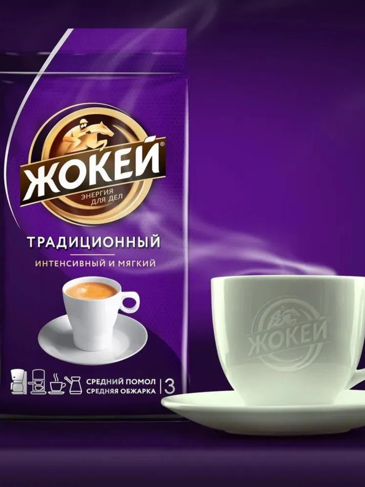 Кофе молотый Жокей Традиционный 450 г x 2 шт