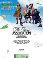 товары NEWJEANS - The Fairy Association 2025 SEASON'S GREETINGS