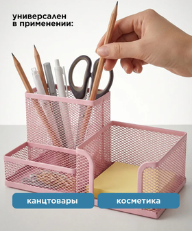 Органайзер настольный металлический 3 отсека