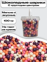 Шарики кранч Жемчуг персиковый, сиреневый, розовый, серебро 6-8мм  100 гр.