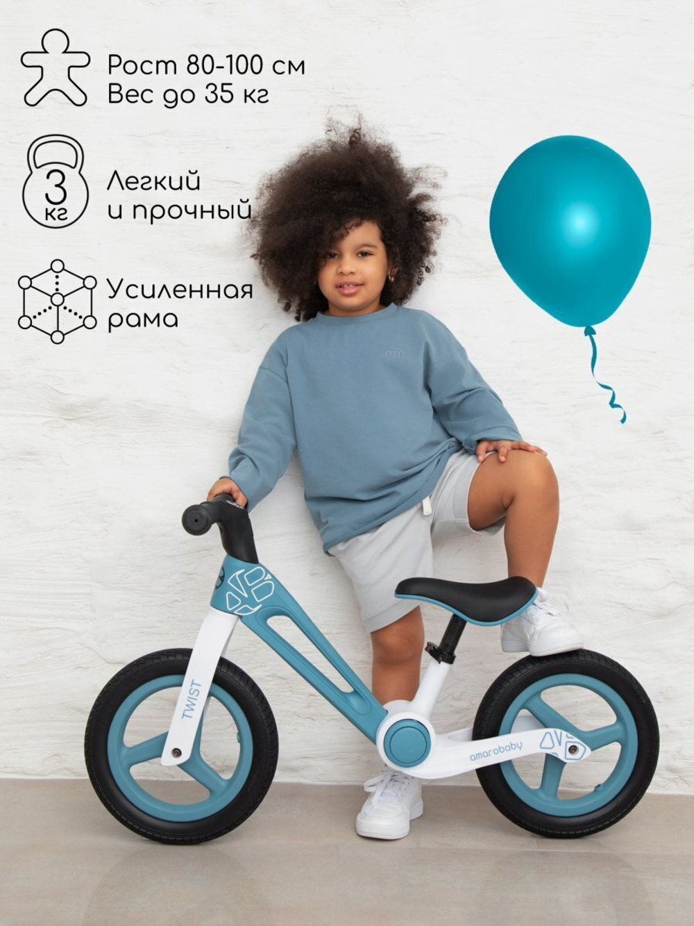 Двухколесный беговел Amarobaby Twist