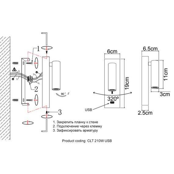 Настенный светильник Crystal Lux CLT 210W USB WH