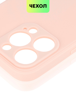 Чехол BROSCORP для Apple iPhone 13 Pro оптом (арт. IP13PRO-COLOURFUL-LIGHTPINK)