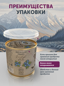 Паштет из сарлыка с можжевеловыми ягодами ТАЁЖНЫЙ ЦЕХ, 250 г