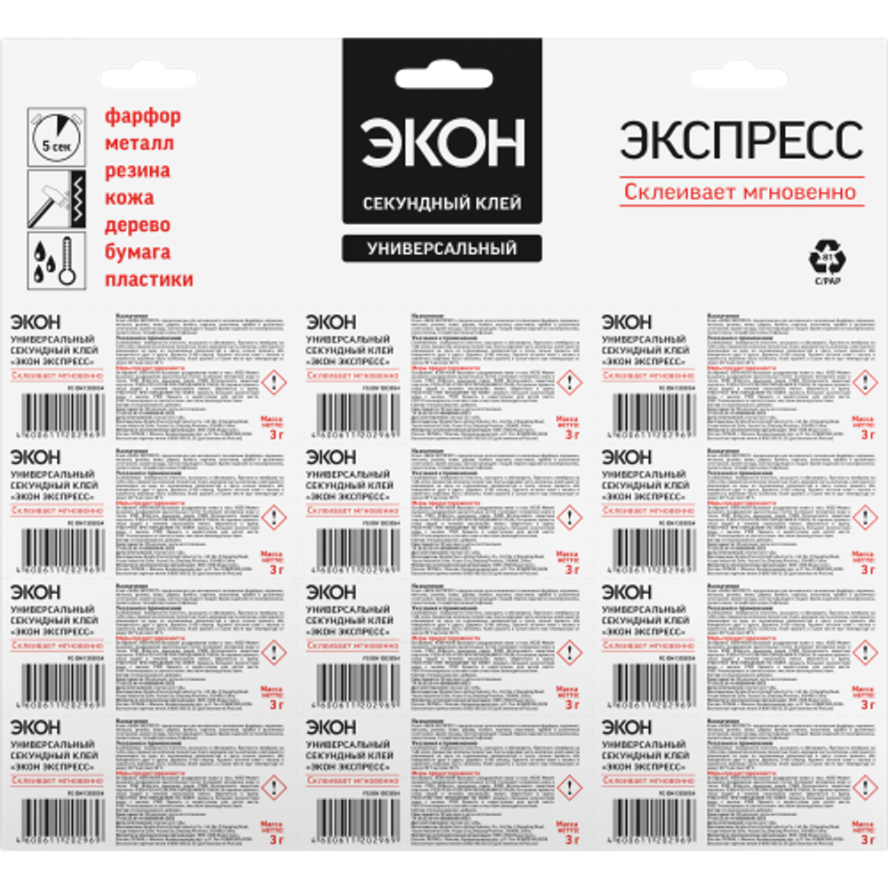Клей Экон 1303054 секундный Экспресс 3 гр мульти-карта 12 шт | Экон