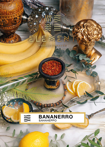 Табак &quot;Элемент&quot; aroma Bananerro линейка &quot;Воздух&quot; 40гр.