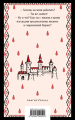 Страх и его слуга