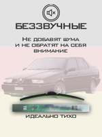 Щетки стеклоочистителя HUOYE Y8 525/525 мм на AlfaRomeo 155 | Hook/J-Hook