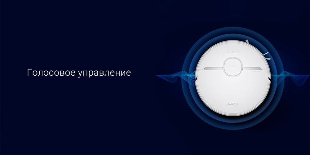 Робот-пылесос Xiaomi Dreame D9 RU white