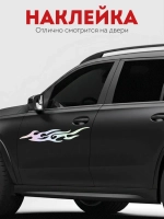 Наклейка на авто Огонь