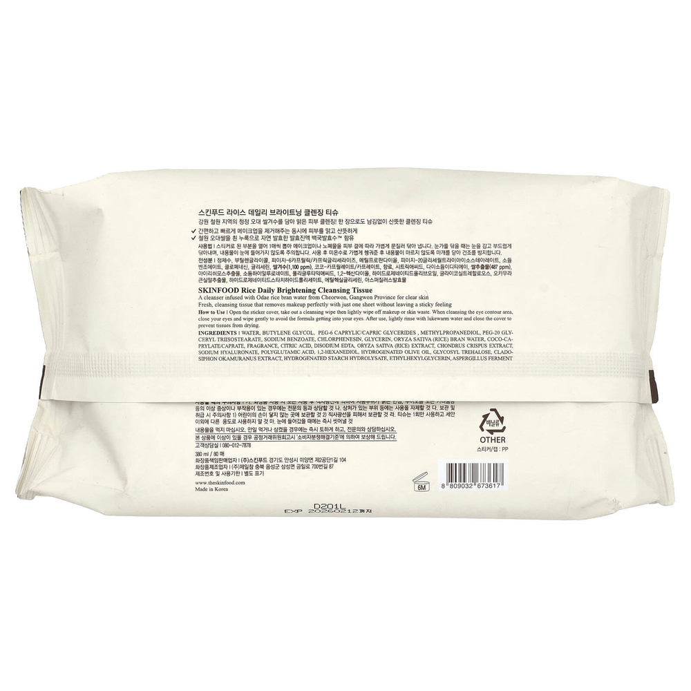 SKINFOOD, Очищающая салфетка с рисом для ежедневного применения, 80 салфеток