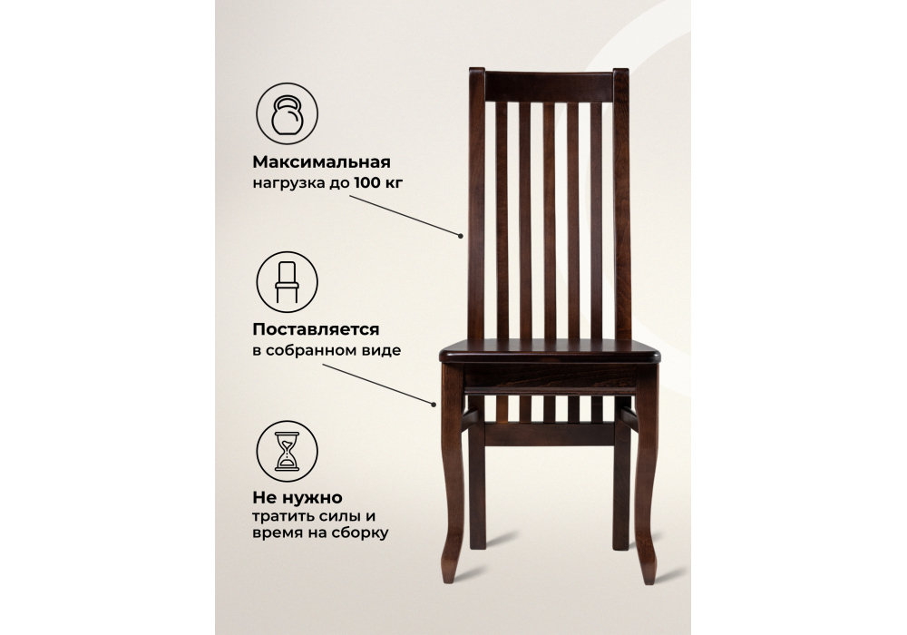 Стул деревянный Woodville Арлет венге коричневый жесткий