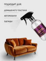 EOLITHIC Спреевый ароматизатор для текстиля FABRIC AROMA SPRAY №6 - Лаванда / Герань / Мох 475 мл