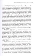 Врата покаяния. Слова, произнесенные в разные годы в период пения Триоди постной. В 2-х томах